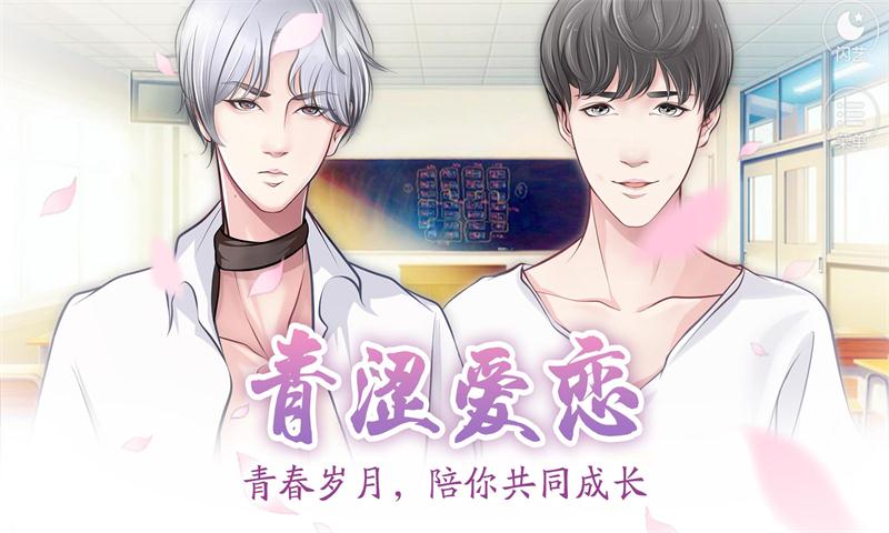 最后岁月不负今剧情解锁版 游戏截图